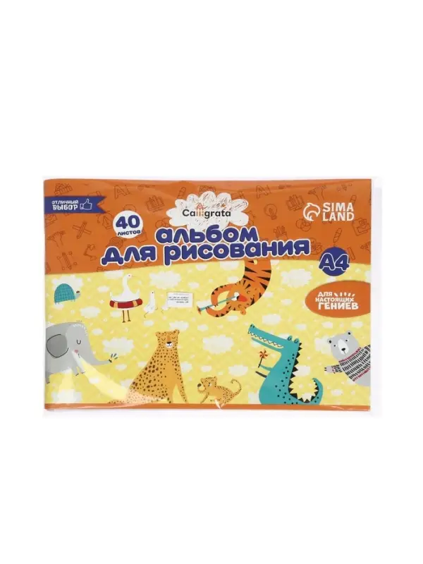 Набор альбомов д/рис 2шт А4 40л на скреп Calligrata, мел карт, офс 100г/м&sup2; (5666534)