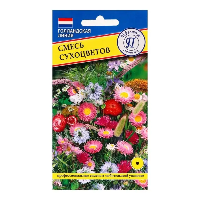 Семена цветов Смесь сухоцветов, 0,1 гр Семена цветов Смесь сухоцветов, 0,1 гр