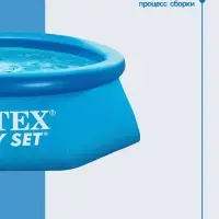 Бассейн надувной Easy Set, 244&times;61 см, круглый, 28106 INTEX