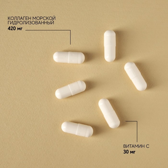 Коллаген морской комплекс для кожи, волос, ногтей, суставов, 90 капсул Коллаген морской комплекс для кожи, волос, ногтей, суставов, 90 капсул