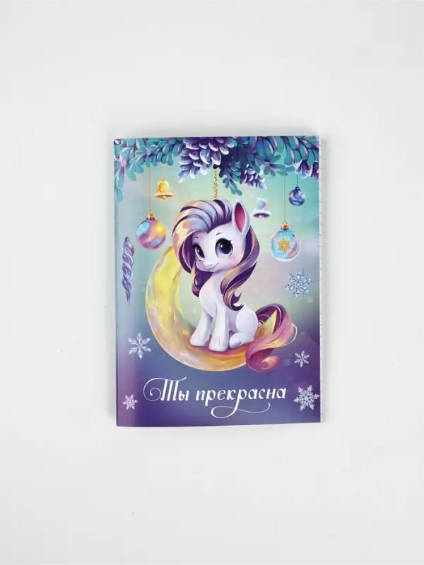 Блокнот А6 32 листа  Блокнот А6 32 листа "Символ года"