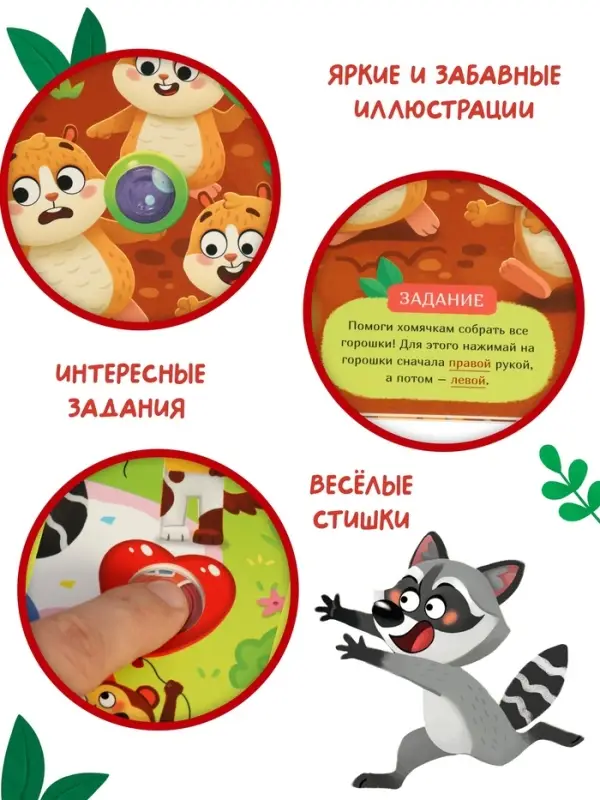 Картонная книга &laquo;Озорные пупырки. Мир вокруг нас&raquo;, 12 стр.