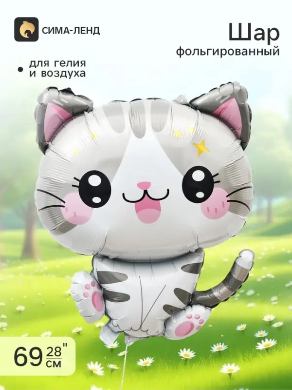 Воздушный шар фольгированный 28" &laquo;Милая кошечка&raquo;, фигура