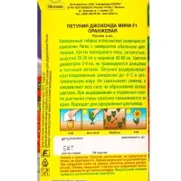 Семена цветов Петуния Джоконда мини F1 оранжевая (драже в пробирке) С. Farao, Ц/П,5 шт. Семена цветов Петуния Джоконда мини F1 оранжевая (драже в пробирке) С. Farao, Ц/П,5 шт.