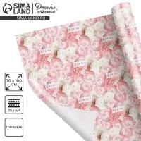 Бумага упаковочная глянцевая &laquo;Ранункулюсы&raquo;, 70&times;100 см