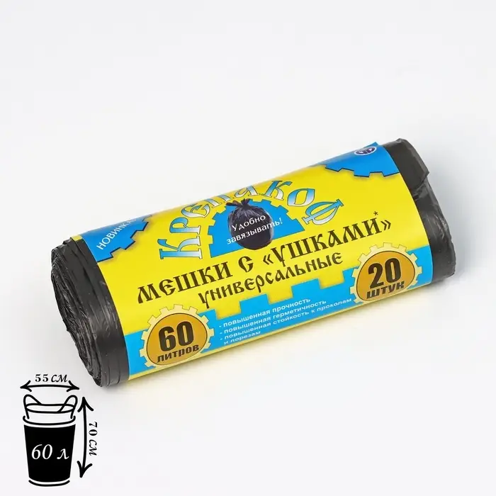 Мешки для мусора с ушками &laquo;Крепакоф&raquo;, 60 л, 55&times;70 см, ПНД, толщина 9 мкм, 20 шт. в рулоне, чёрные