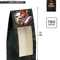 Коробка кондитерская складная, упаковка &laquo;23 февраля&raquo;, 9 х 19 х 6 см