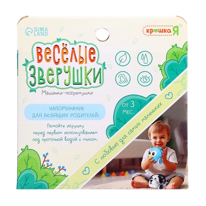 Погремушка - машинка «Весёлые зверята. Совушка» Погремушка - машинка «Весёлые зверята. Совушка»