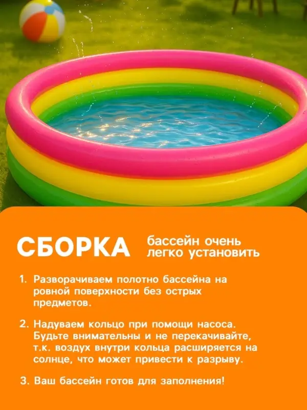 Бассейн надувной &laquo;Радуга&raquo;, 147&times;33 см, от 2 лет, 57422NP INTEX