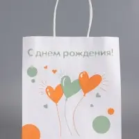 Пакеты подарочные крафт &laquo;С Днем Рождения&raquo;, 22&times;12&times;25 см, набор 4 шт.