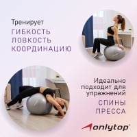 Фитбол ONLYTOP, d=75 см, 1000 г, антивзрыв, цвет персиковый