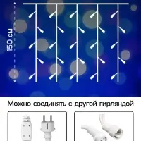 Гирлянда &laquo;Занавес&raquo; 2&times;1.5 м, IP65, УМС, белая нить каучук, 300 LED, свечение мульти, 220 В