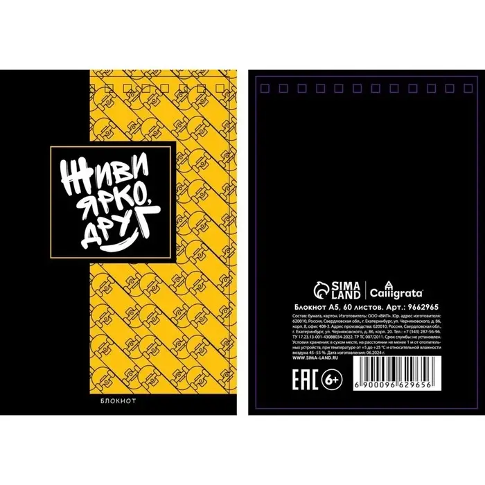 Блокнот А5, 60 листов в клетку, на гребне  Блокнот А5, 60 листов в клетку, на гребне "Мэн", обложка мелованный картон, блок 60г/м2