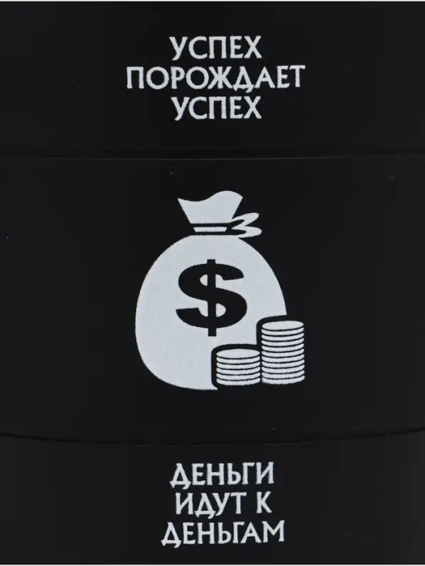 Термокружка &laquo;Успех&raquo;, 450 мл, 12.5&times;10.5 см