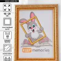 Фоторамка для фото 15&times;21 см Keep memories &laquo;Винтаж&raquo;, пластик под золото, (пластиковый экран)