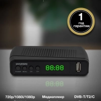 Приставка для телевизора H-DVB520