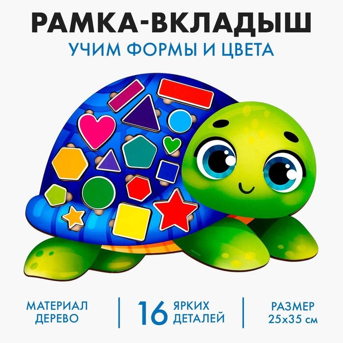 Развивающая игрушка «Учим формы и цвета с черепашкой» Развивающая игрушка «Учим формы и цвета с черепашкой»