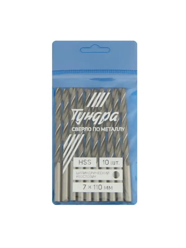 Сверло по металлу ТУНДРА, HSS, цилиндрический хвостовик, 7&times;110 мм, 10 шт.