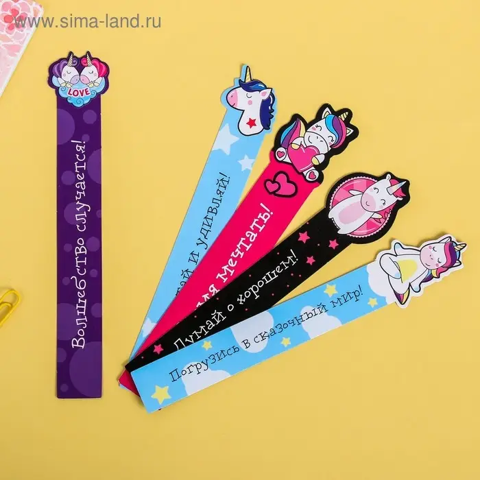 Закладки фигурные, картонные 5 шт. «Волшебство рядом!» Закладки фигурные, картонные 5 шт. «Волшебство рядом!»