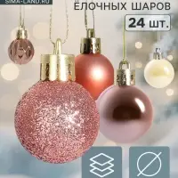 Ёлочные шары &laquo;Мелодия&raquo; грани блеск, d=3 см, набор 24 шт., белый/розовое золото