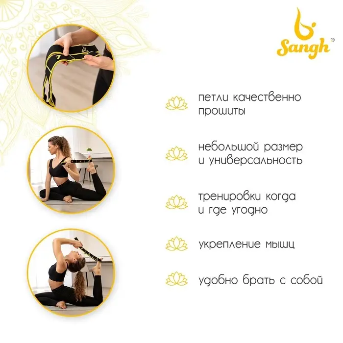 Эспандер-лента Sangh, эластичная, с захватами 90&times;4 см, жёлтая