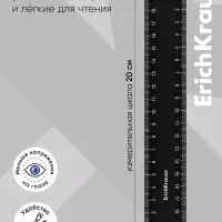 Линейка 20 см ErichKrause Classic, черная, флоупак