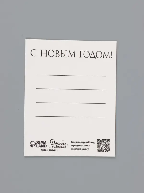 Мини-открытка новогодняя, набор 35 шт. &laquo;С Новым годом!&raquo;, 8&times;10 см, оживающая открытка