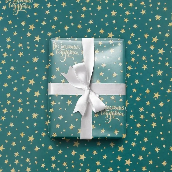 Упаковочная бумага на новый год «Звёзды», 70 х 100 см, глянцевая