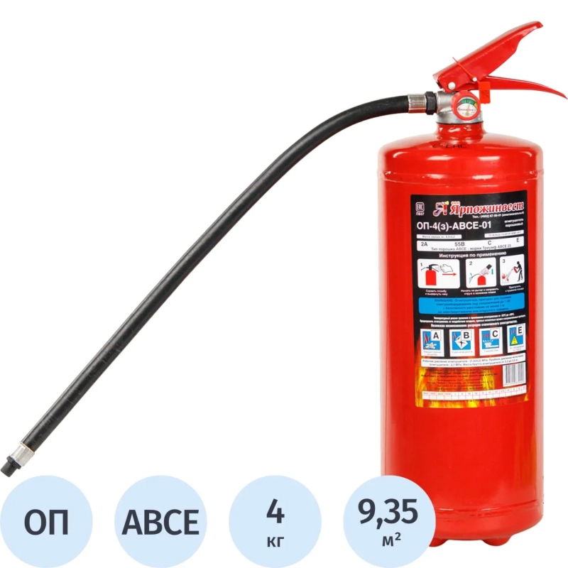 Огнетушитель порошковый ОП-4 (з) АВСЕ