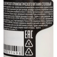 Сахарозаменитель Maitre de Sucre 650 шт/уп.