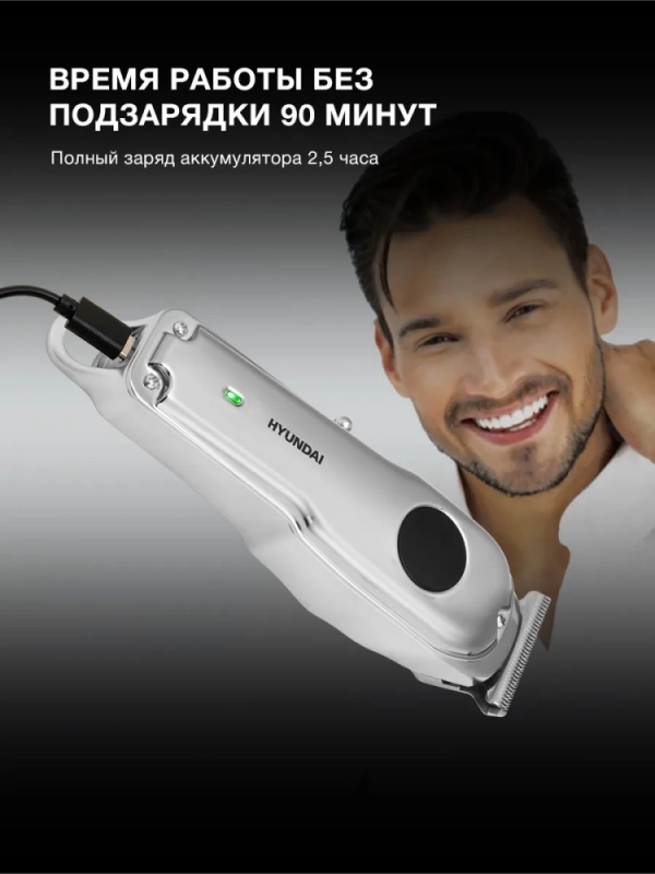 Машинка для стрижки H-HC7111 серебристый