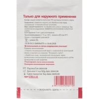 Салфетка спиртовая, антисептическая, этил. сп. 110х125мм SOYUZ 100шт/уп