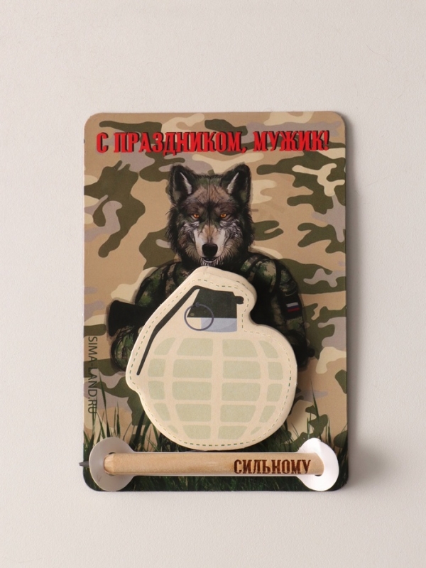 Магнит с блоком для записей и карандашом  Магнит с блоком для записей и карандашом "С праздником, мужик!" 9х13 см