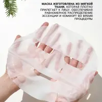 Новогодняя маска для лица, тканевая, увлажняющая, с ароматом пряной корицы