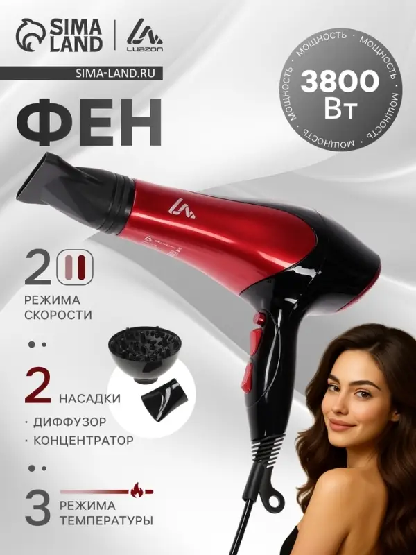 Фен Luazon LGE-004, 3800 Вт, 2 скорости, 3 температурных режима, красно-чёрный