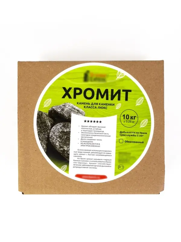 Камни для бани &laquo;Хромит&raquo;, 10 кг, обвалованные, фракция 7-15 см, в коробке