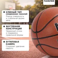 Баскетбольный мяч MINSA, тренировочный, клееный, 8 панелей, р. 7, PU, бутиловая камера