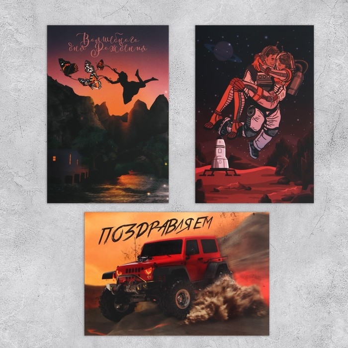 Набор открыток «На все случаи жизни», 20 шт, 12 × 18 см Набор открыток «На все случаи жизни», 20 шт, 12 × 18 см