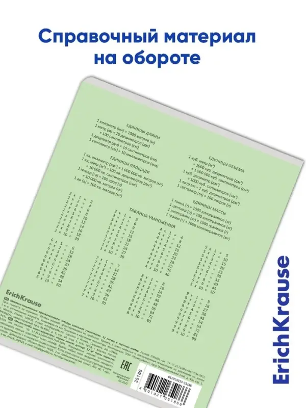 Тетрадь 12 листов в крупную клетку ErichKrause &laquo;Классика&raquo;, обложка мелованный картон, зелёная