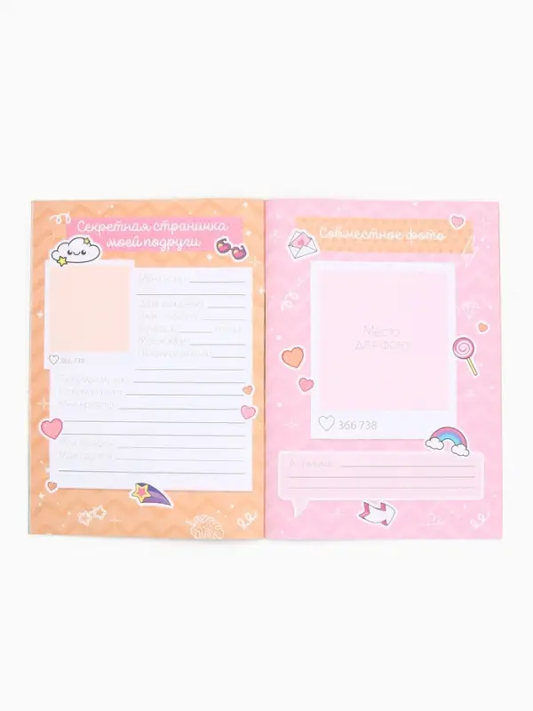 Анкета для девочек А5, 16 листов  Анкета для девочек А5, 16 листов "Анкета для друзей"