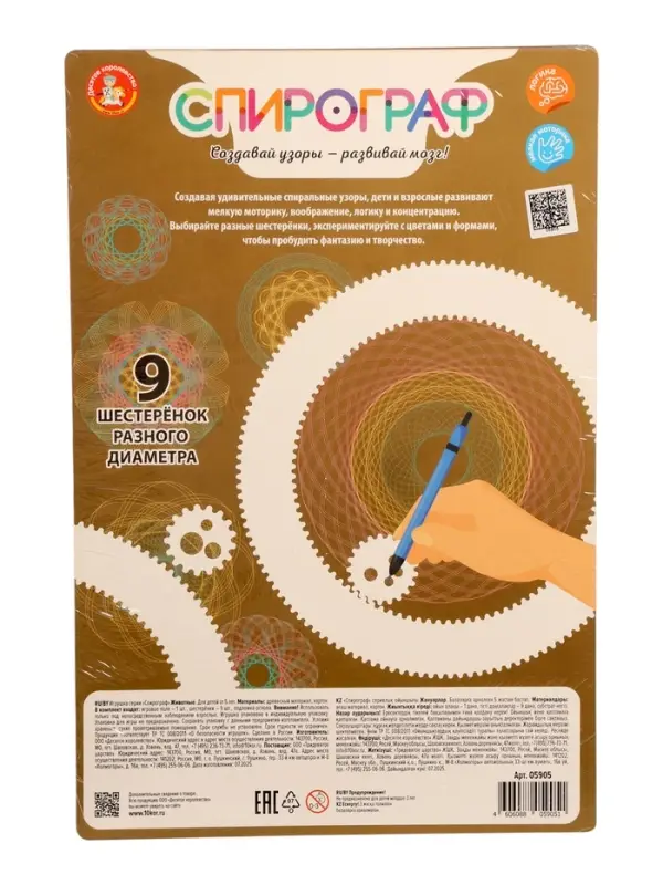 Игра развивающая Спирограф &laquo;Животные&raquo;, 5+