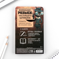 Подарочный набор блокнот А6, 32 листа и волшебная ручка «Настоящему шпиону»