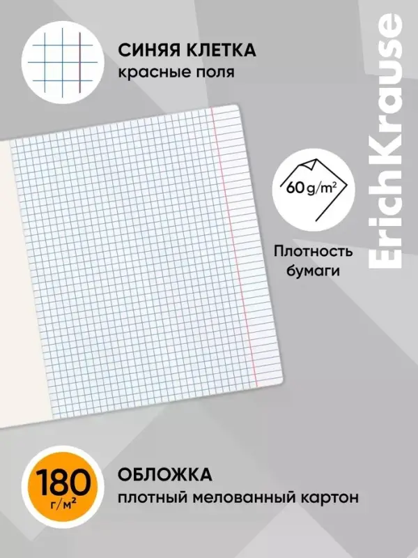 Тетрадь 24 листа в клетку ErichKrause Mine Block, МИКС
