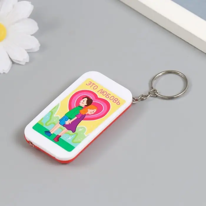 Фонарик брелок для ключей на кольце «Парочка: Это любовь», 6.5×3.5×1 см, МИКС Фонарик брелок для ключей на кольце «Парочка: Это любовь», 6.5×3.5×1 см, МИКС