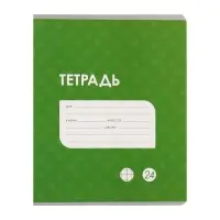 Набор тетрадей 24 листа в клетку Calligrata "Однотонная Классика точку. Эконом", серые листы, 10 шт.