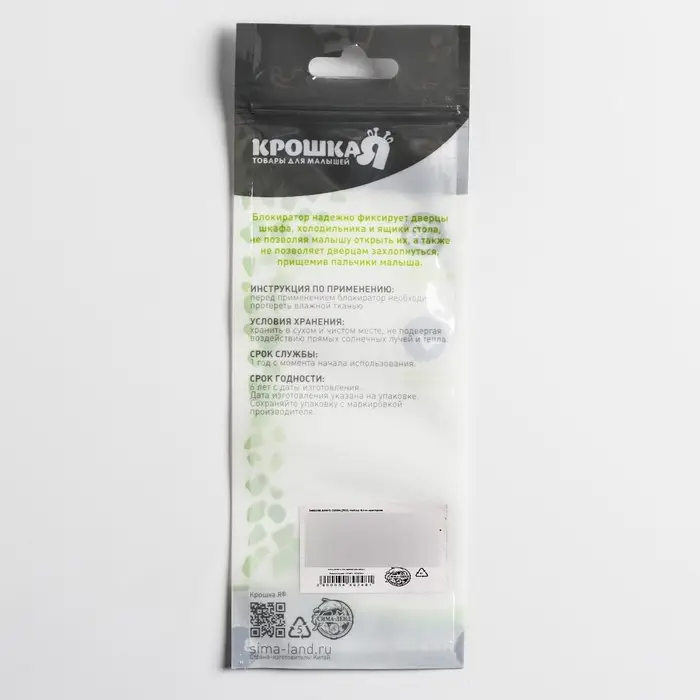 Блокираторы для дверей и ящиков, универсальные, гибкие, 17 см, 2 шт., МИКС, Крошка Я
