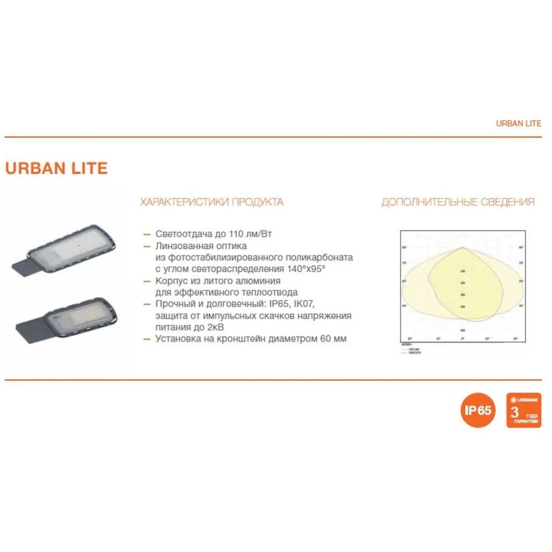 Светильник уличный светод. LEDVANCE Urban 100Вт 6500К IP65 4058075678194