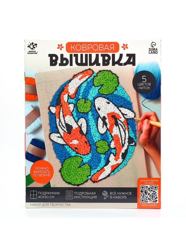 Школа талантов Набор для творчества Ковровая вышивка Карпы, подрамник Школа талантов Набор для творчества Ковровая вышивка Карпы, подрамник