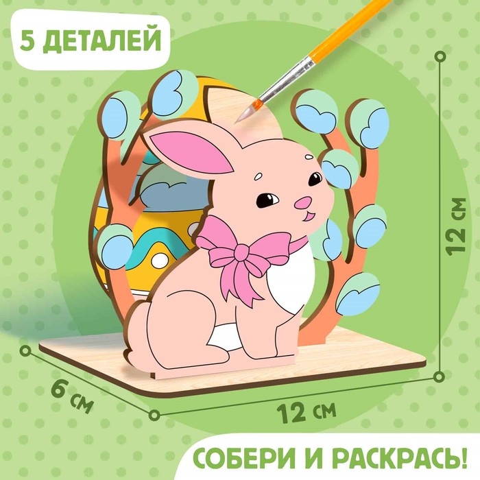 Заготовки для творчества. Роспись по дереву «Пасха: пасхальный кролик» Заготовки для творчества. Роспись по дереву «Пасха: пасхальный кролик»