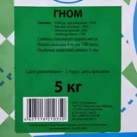 Газонная травосмесь &laquo;Гном&raquo;, 5 кг